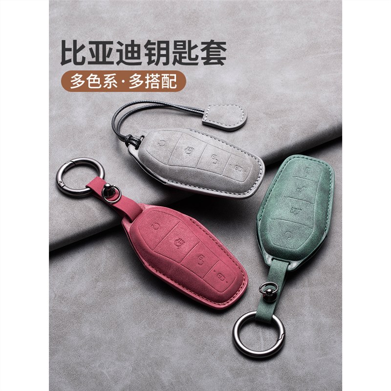 比亚迪汉ev钥匙套秦plus高档dmi宋pro唐海豚e9海豹车用钥匙包壳扣