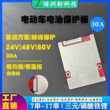 7到17串锂电池保护板 24V36V48V60V锂电池保护板BMS带均衡带温控