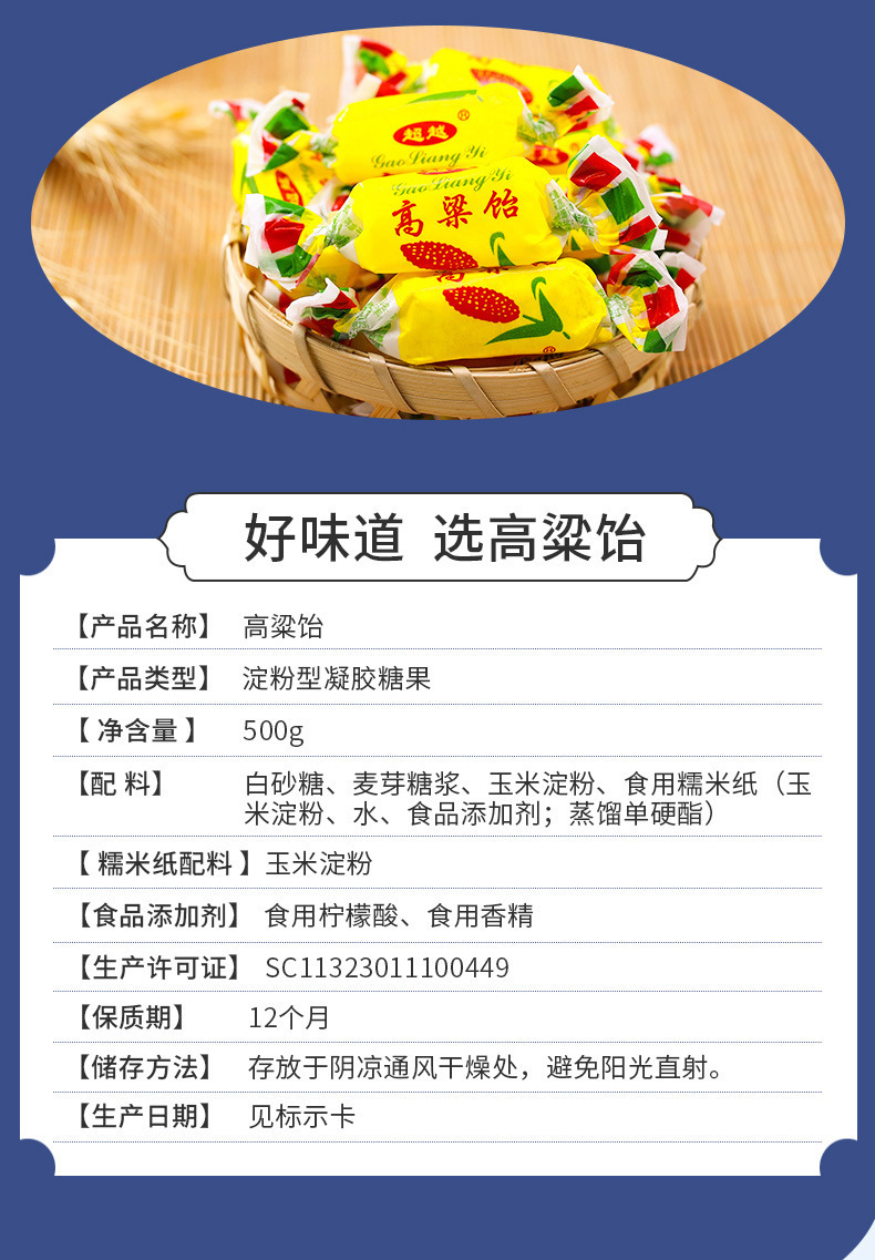 超越高粱饴软糖山东特产怀旧拉丝高粱饴 休闲零食糖果抖音同款