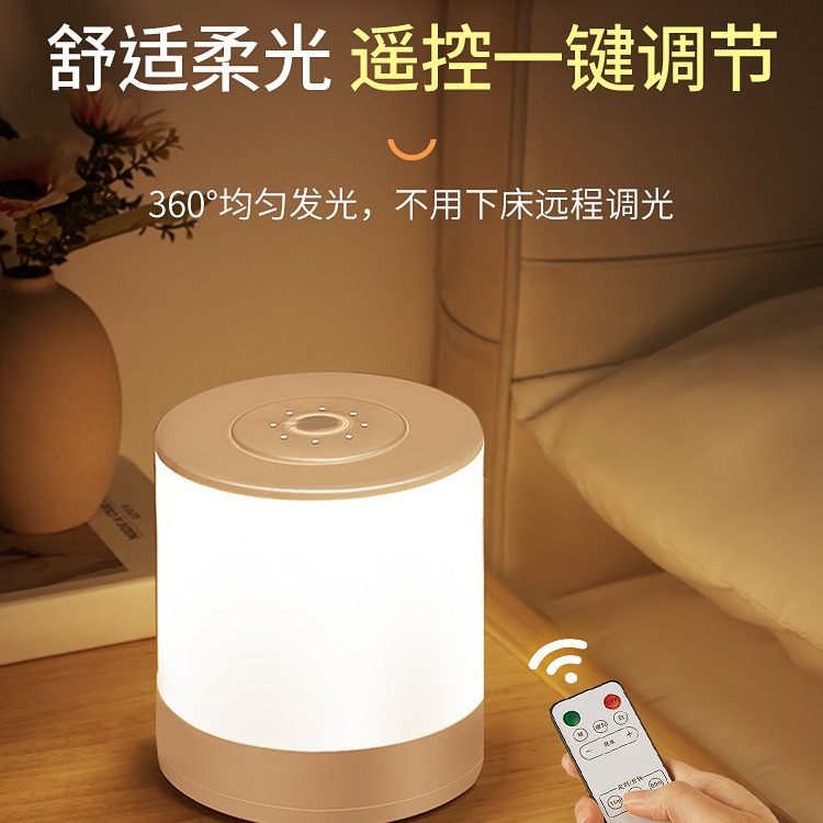 卧室睡眠led伴睡床头充电续航遥控定时柔光小夜灯台灯照明充电式