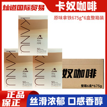 整箱韩国进口麦馨卡奴原味摩卡maxim特浓拿铁速溶咖啡KANU50条6盒