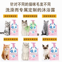 yut宠匠猫咪沐浴露洗澡用品杀菌除臭杀螨成幼猫英短蓝猫渐层专用