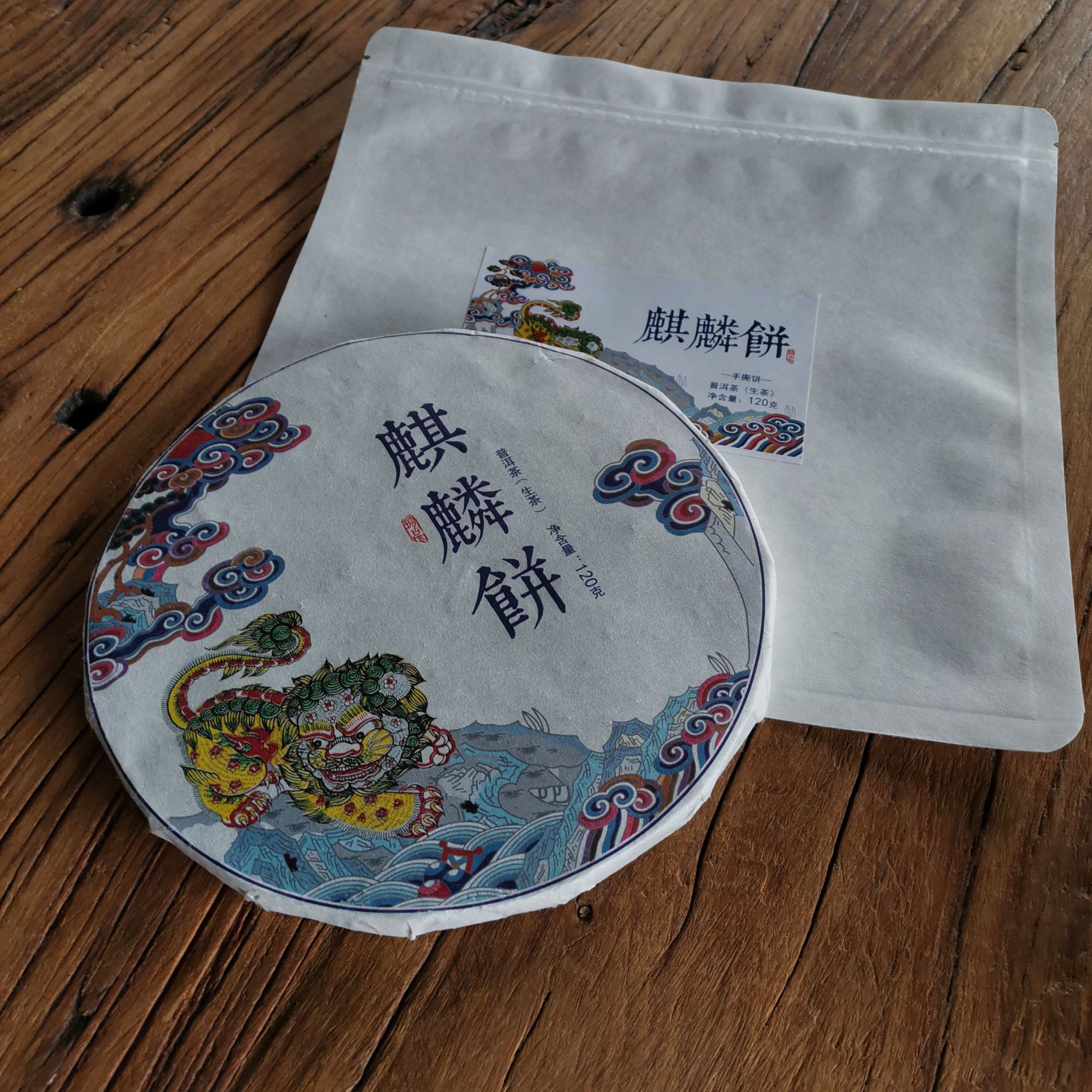 云南普洱茶 临沧生茶麒麟生饼手撕饼120g-阿里巴巴