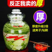 加厚玻璃泡菜坛子腌菜坛子腌蛋家用腌菜缸糖醋酱菜玻璃瓶密封菜罐