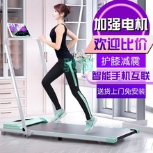 xsz走步机家用平板跑步机室内运动扶手小型可折叠家庭减肥健身器