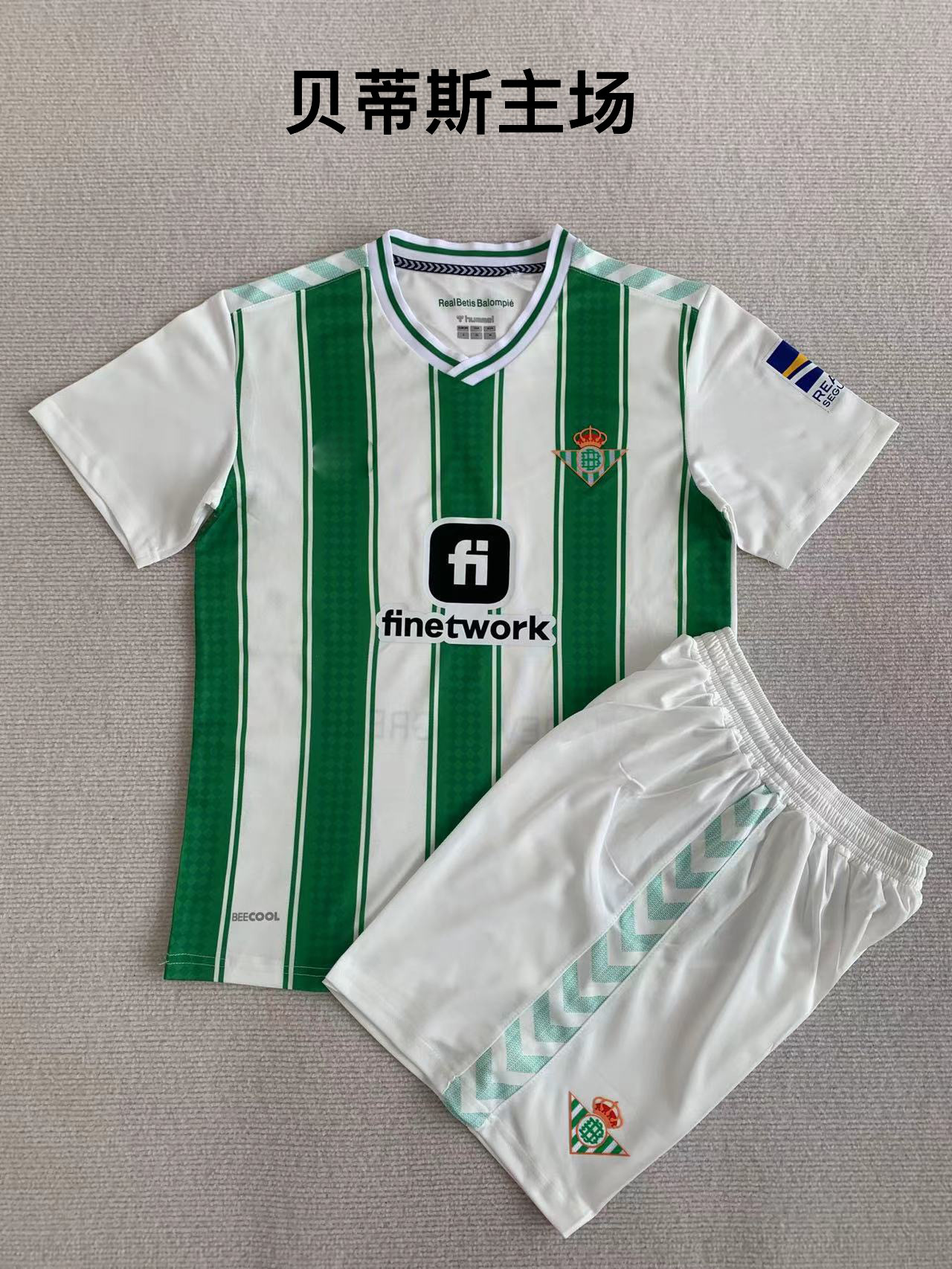 2324皇家贝蒂斯球衣real betis jersey冷门足球服成人儿童套装