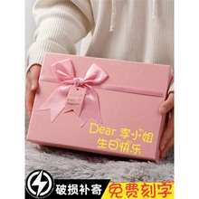 伴手礼盒空盒精美生日礼物盒包装盒仪式感大号送女生口红礼品盒子