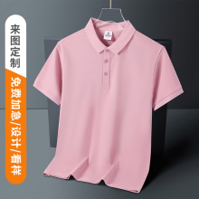 POLO衫男女定制企业工作服翻领T恤团体短袖刺绣文化衫印LOGO高端T