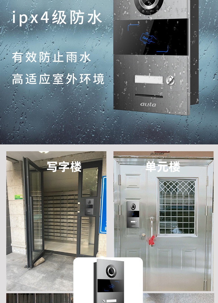 独户别墅数字楼宇可视对讲系统ic门禁刷卡呼叫对讲可视分机开锁