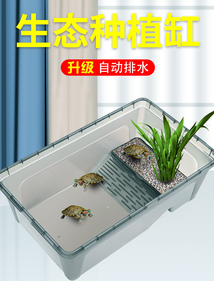 乌龟缸家用带晒台生态缸大型饲养箱养龟箱巴西龟盒养殖盆小型鱼缸