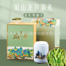 新茶龙井2024特级茶叶雨前浓香型礼盒装送礼长辈高档高端绿茶