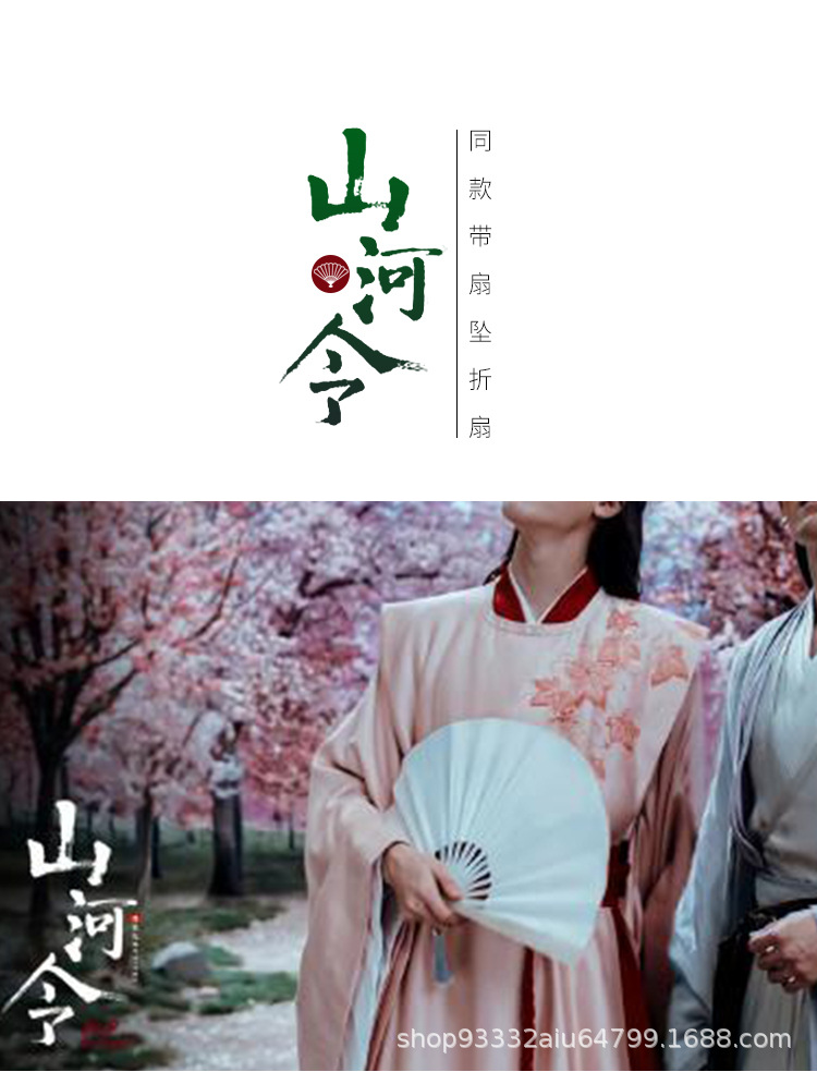 山河令扇子温客行同款宣纸烤漆折扇古风扇子山河令周边批发