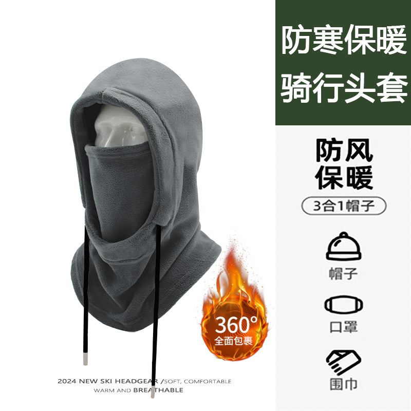 秋冬季户外骑行头套御寒保暖防风围脖帽加绒滑雪面罩摇粒绒套头帽
