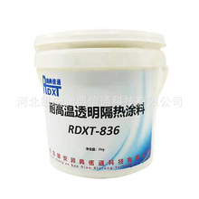 润典信通 RDXT-836 耐高温透明隔热涂料 透明—乳白 2kg/桶