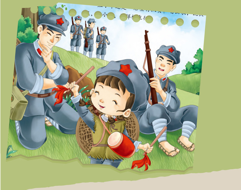 爱国主义教育系列 精装美绘版 长征路上红小丫 北方妇儿童出版