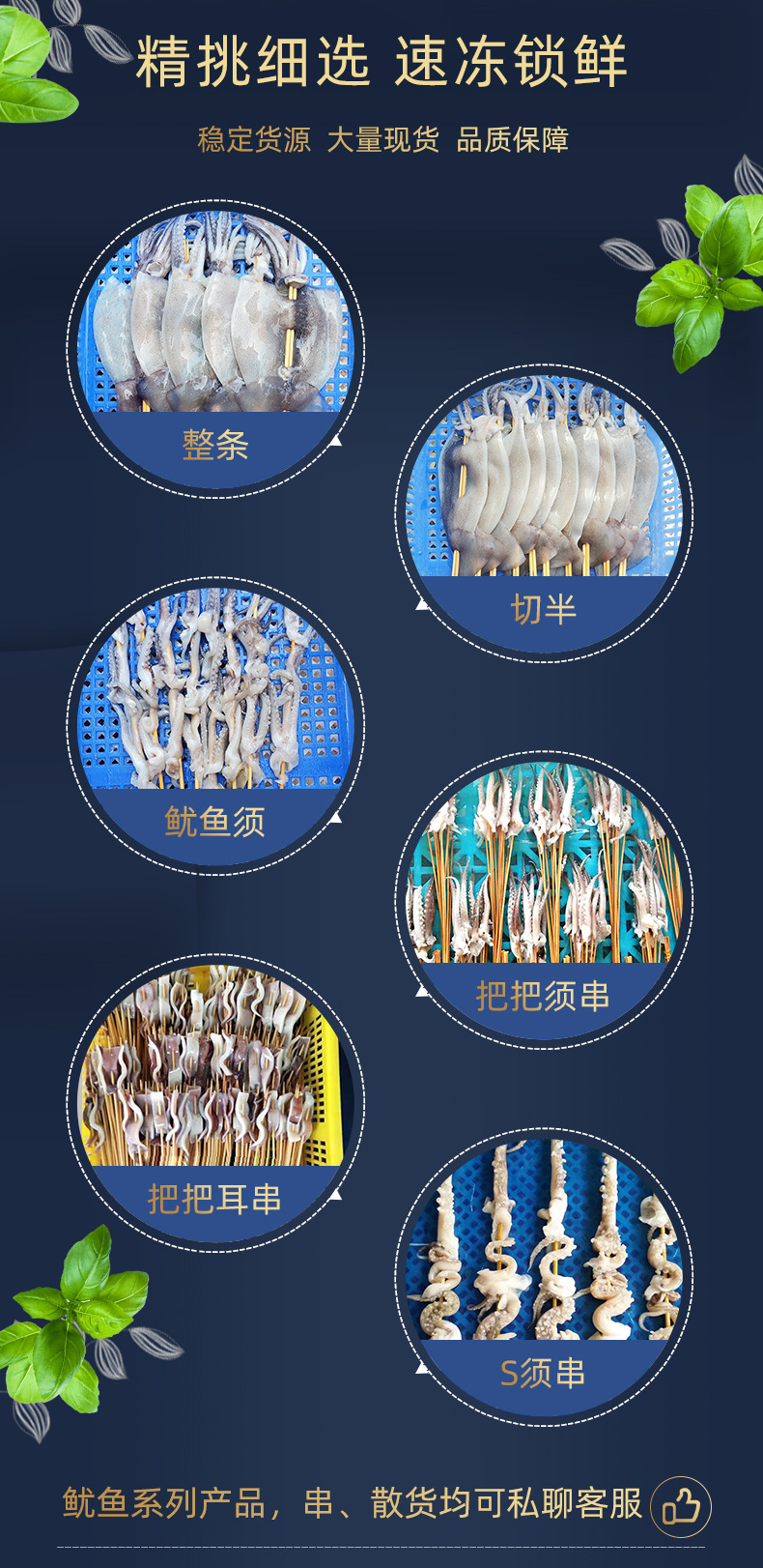 烟台烧烤铁板阿根廷35克鱿鱼尾串 铁板鱿鱼耳串 冷冻海产品批发