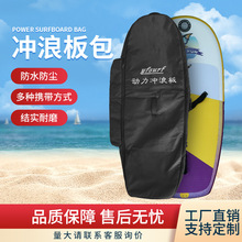 无动力冲浪板包尾波板带轮单肩斜挎背带充气桨板保护袋耐磨陆装备