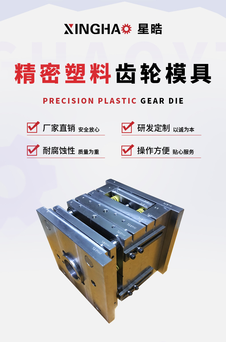 来图设计精密塑料齿轮模具 塑料注塑模具 小模数齿轮模具塑胶模具