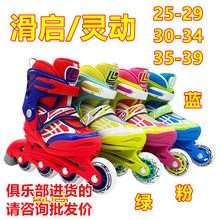 出滑启hope速滑鞋一双37码!轮滑鞋售出不退不换!_阿里巴巴找货神器