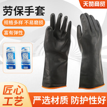 北塔耐酸碱手套45CM加长加厚耐酸碱黑色工业防化学劳保耐磨手套