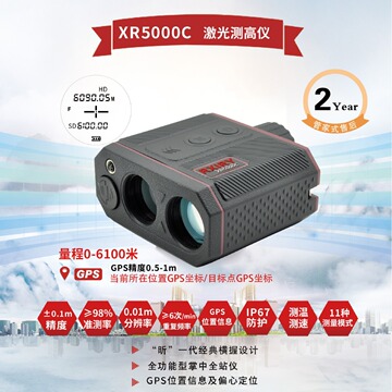 rxiry昕锐 激光测距仪 系列测距仪xr5000c-阿里巴巴