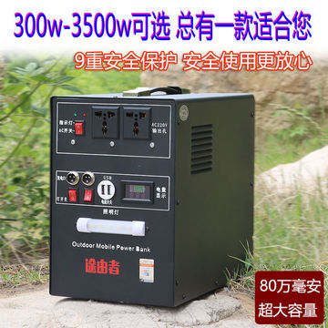 户外移动电源220v大容量便携大功率应急自驾游露营蓄电池可做饭