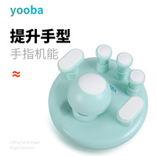 YOOBA佑爸标准指力器稳固手型儿童辅助矫正防折指弯指键盘训练器