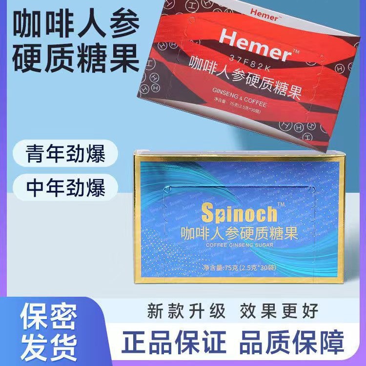 hamer悍马能量金糖咖啡粉原料人参硬糖非马来西亚糖果