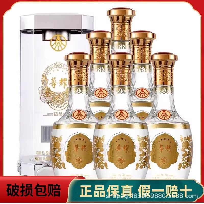 五粮股份尊耀精酿52度500ml*6瓶浓香型纯粮白酒宴请 送礼佳品