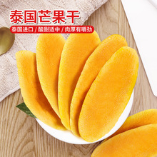 MINISO名创优品零食芒果干条泰国进口干果蜜饯无添加网红零食85g