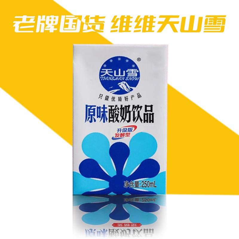 维维天山雪风味酸奶饮品250mlx24盒整箱发酵型丹麦菌种早餐牛奶