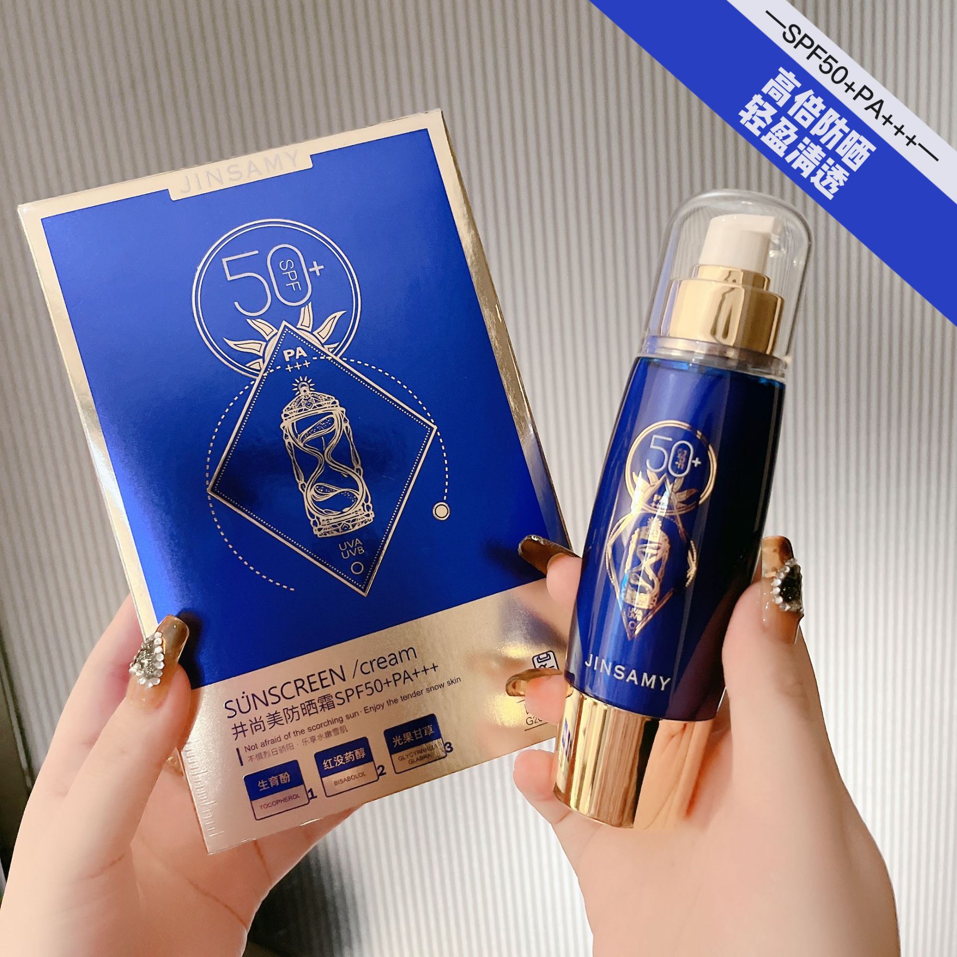 是否享首单包邮或首单立减成交评价规格净含量井尚美防晒霜50倍22