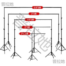 横幅支架摆摊背景布横杆伸缩杆拍摄背景架拍照摄影证件照支撑架子