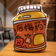 个性仿真甜点装饰忘情水后悔药蛋糕寿司抱枕靠枕垫毛绒玩具公仔