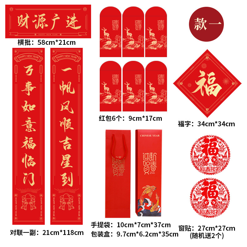 Dragon Year Couplet Gift Box New Year Couplet Gift Box Red Envelope Fu Character New Year Gift Bag Printed Logo Advertising Gilding Couplet Wholesale