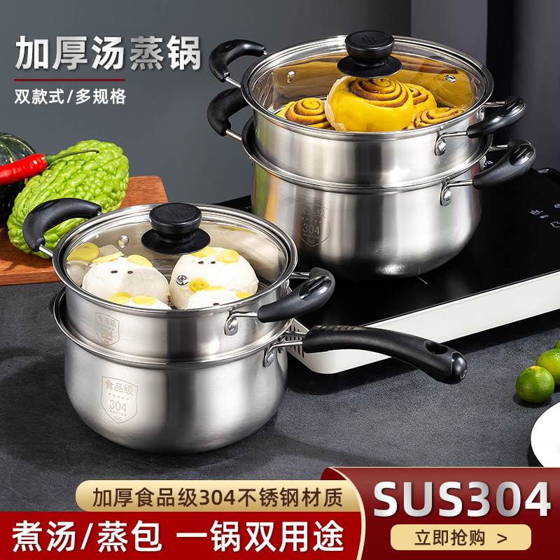 Thickened 304 Stainless Steel Compound Bottom Cooking Pot Soup Pot Household Double-Layer Large Capacity Binaural Milk Pot Gift Pot