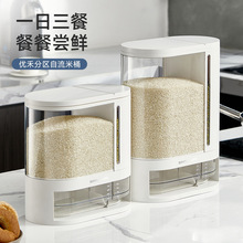 优禾家用米桶大米收纳盒厨房米箱密封米桶箱分区自流计量储米箱