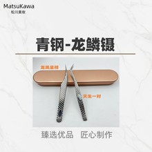 美睫师专用镊子开花取毛分毛高精密不漏毛嫁接睫毛密合度高