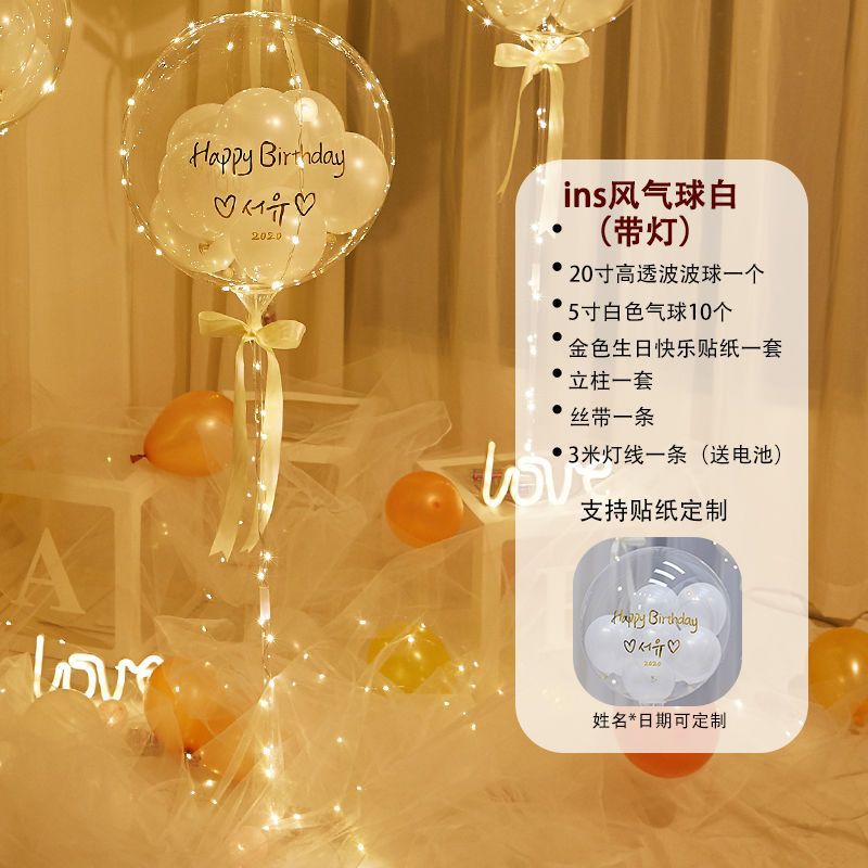 Bobo Ball Net Red Birthday Decoration Scene Confession Balloon Marriage Proposal Props Wedding Ceremony and Wedding Room Layout Set