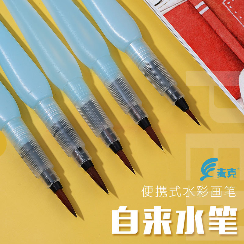 正品麦克大容量针管笔绘图笔勾线笔手绘笔学生用漫画笔美术专用