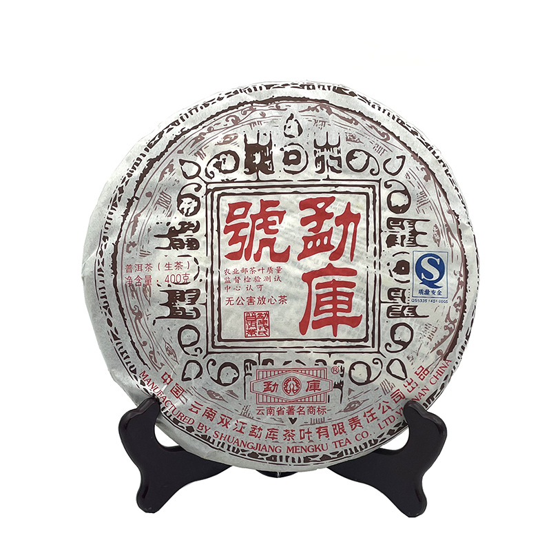 2007年勐库戎氏 勐库号旧版400g 云南七子饼普洱茶 茶叶广东干仓