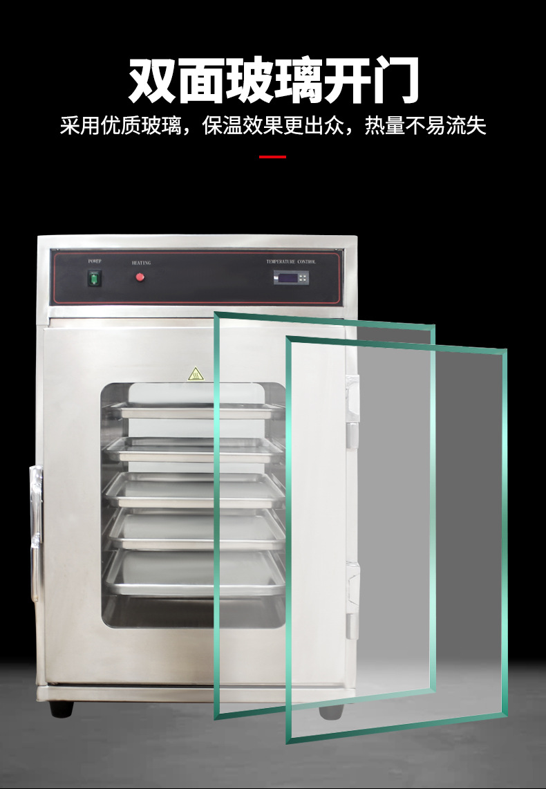 直立保温柜商用蛋挞饭菜外卖包子加热恒温熟食保温炸鸡汉堡店设备-阿