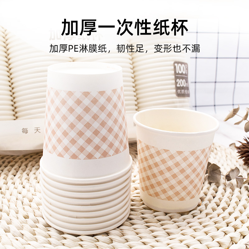 t5lp一次性杯子加厚纸杯100只200ml格纹杯餐具外卖出游居家-阿里巴巴