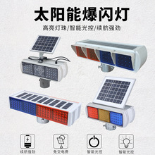 红蓝闪光灯四格一体太阳能警示爆闪灯路障交通安全信号灯施工灯