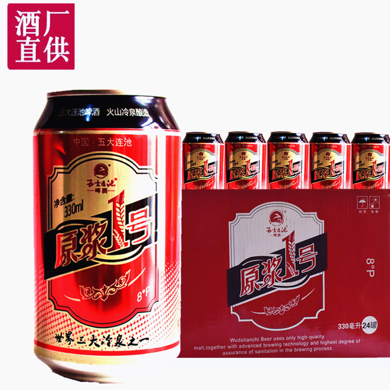 新日期五大连池啤酒原浆1号听装啤酒整箱330ml24罐原装罐装黑龙江