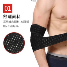 运动护肘男网球护腕肘关节健身专用护套手肘保护套护胳膊卧推加压