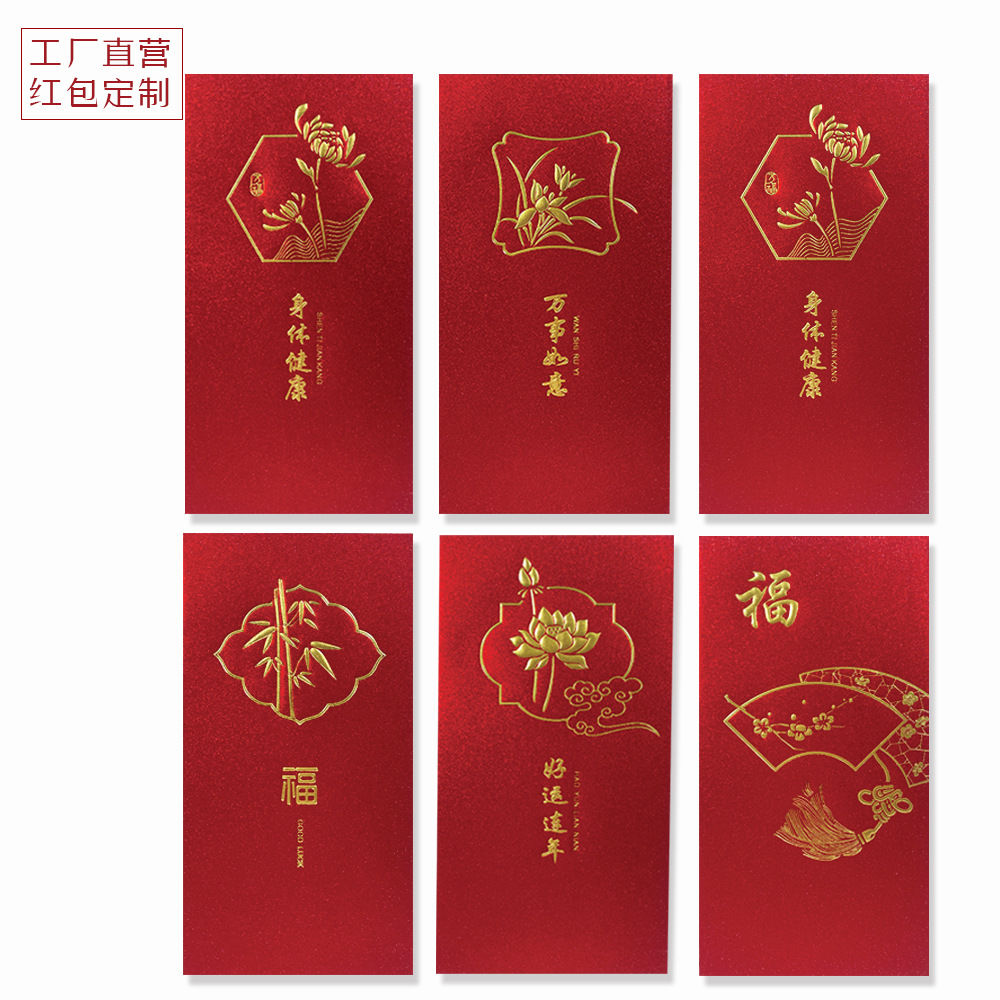 2023 Year of Rabbit in Stock Red Envelope Enterprise Profit Seal New Year's Fu Character Red Envelope Printing Profit Seal Gilding Final Production