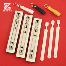 长款钥匙扣刀模 日本钢木板 皮革下料工具模板 锋利方便 非国产刀