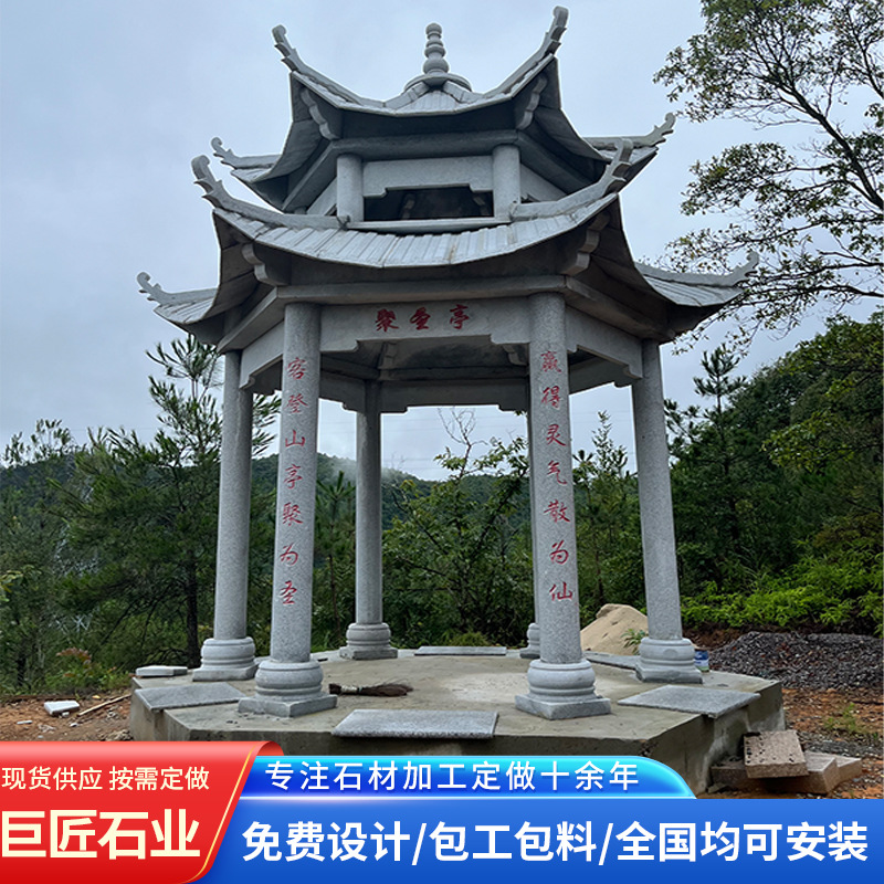 大型景观户外建筑凉亭单层双层景区石凉亭中式仿古汉白玉青石凉亭