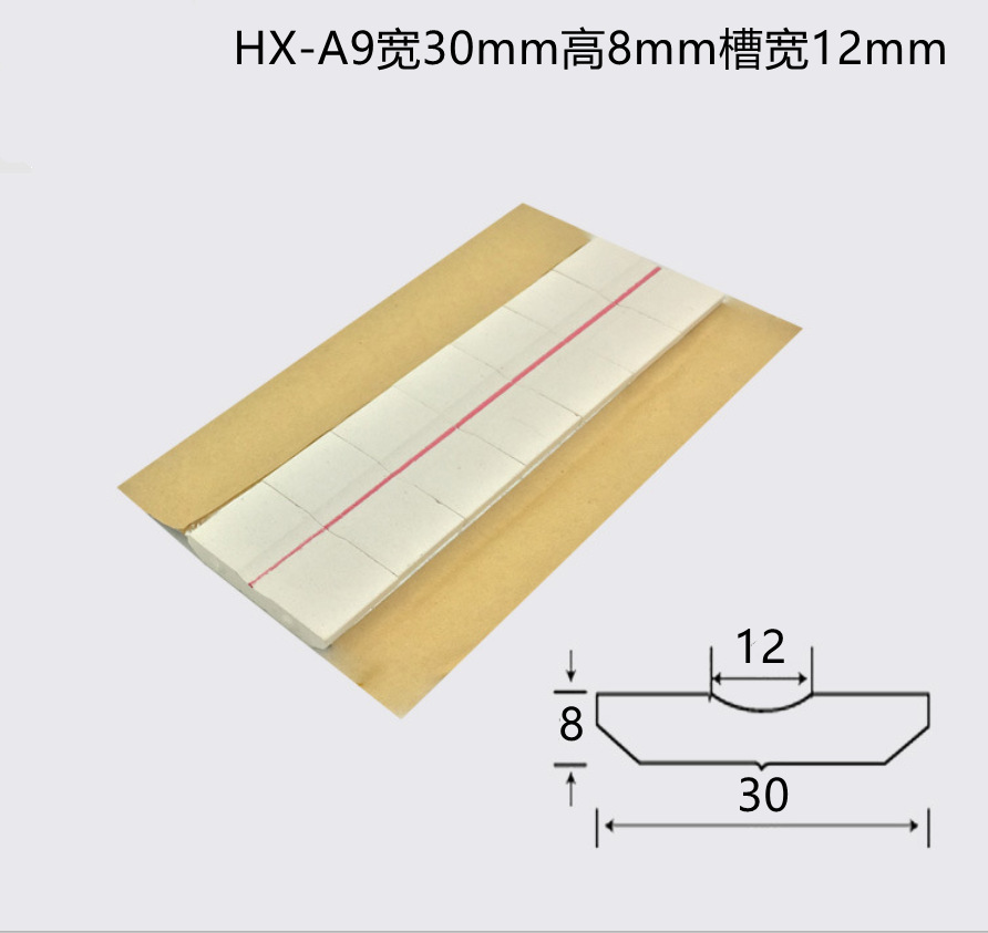 海信陶瓷焊接衬垫hx-a9宽30mm高8mm槽宽12mm厂家直销定制陶瓷衬垫